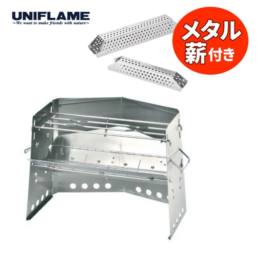 UNIFLAME（ユニフレーム） 薪グリルII メタル薪付き 682845 665107