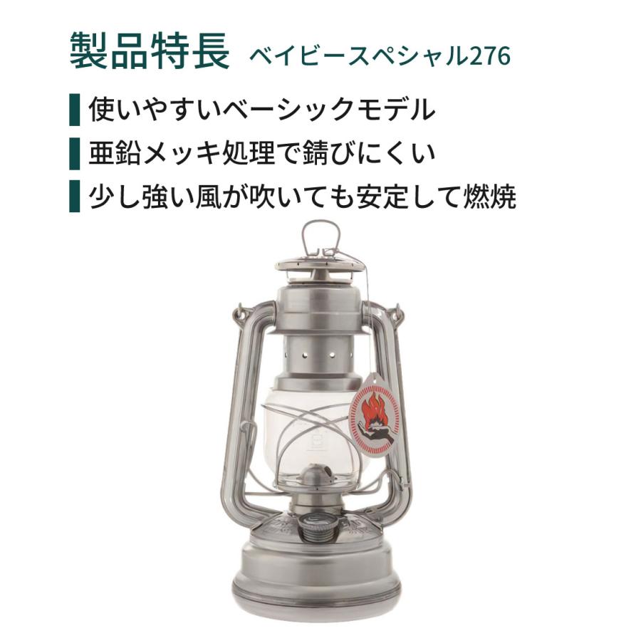 FEUER HAND（フュアハンド） ランタン ベイビースペシャル276 ジンク