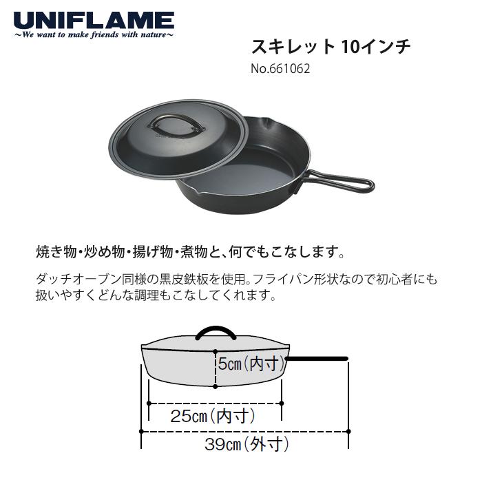 UNIFLAME ユニフレーム スキレット10インチ＆収納ケース グリーン 2点セット（661062＆661109）（ラッピング不可）｜homeshop｜02