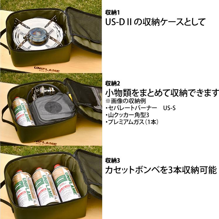 UNIFLAME（ユニフレーム） テーブルトップバーナーUS-D2 耐熱シート