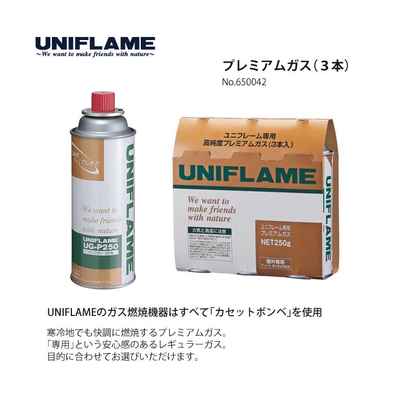 ユニフレーム テーブルトップバーナー US-D2 ＆ fanマルチロースター ＆ プレミアムガス(3本) 3点セット (610107 ＆ 660072 ＆ 650042)（ラッピング不可）｜homeshop｜05