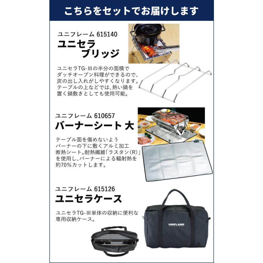 UNIFLAME（ユニフレーム） BBQコンロ 焚き火台 ユニセラTG-3 615010