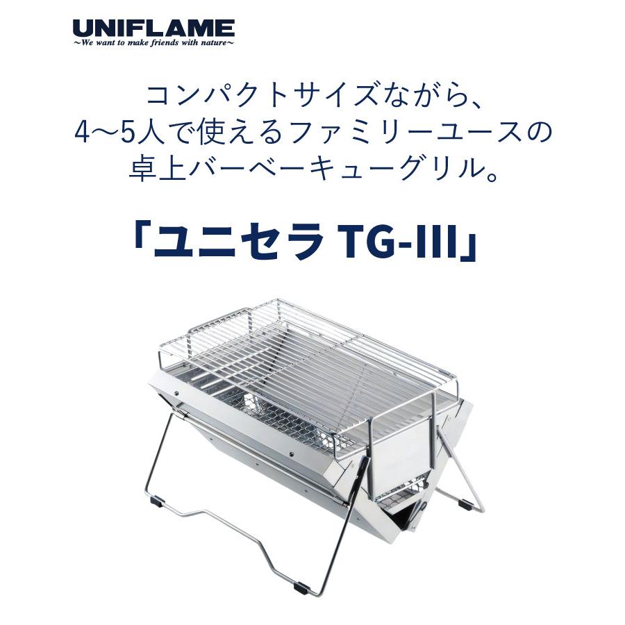 UNIFLAME（ユニフレーム） ユニセラTG-III ＆ スティックターボ II