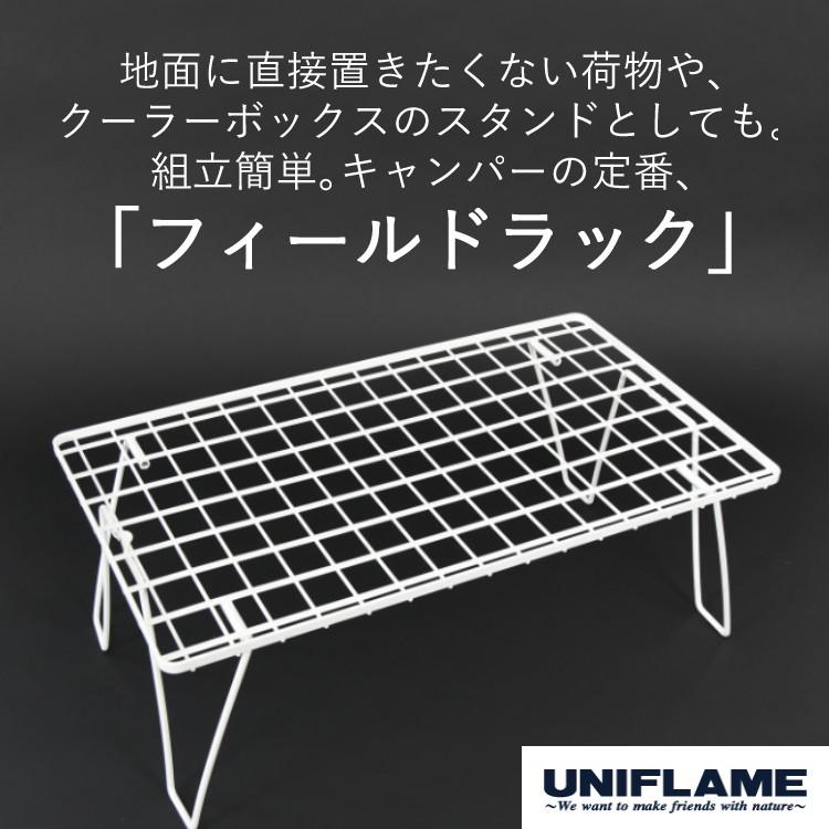 UNIFLAME - ユニひな型 活動の領域仕合わせ 白いこと 414279 専用入れもの付き添い人 4台まとめ仕かける（ラッピング不可）