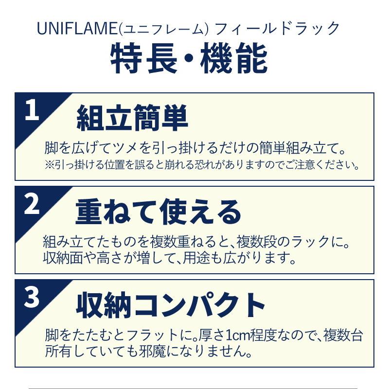 UNIFLAME - ユニひな型 活動の領域仕合わせ 白いこと 414279 専用入れもの付き添い人 4台まとめ仕かける（ラッピング不可）
