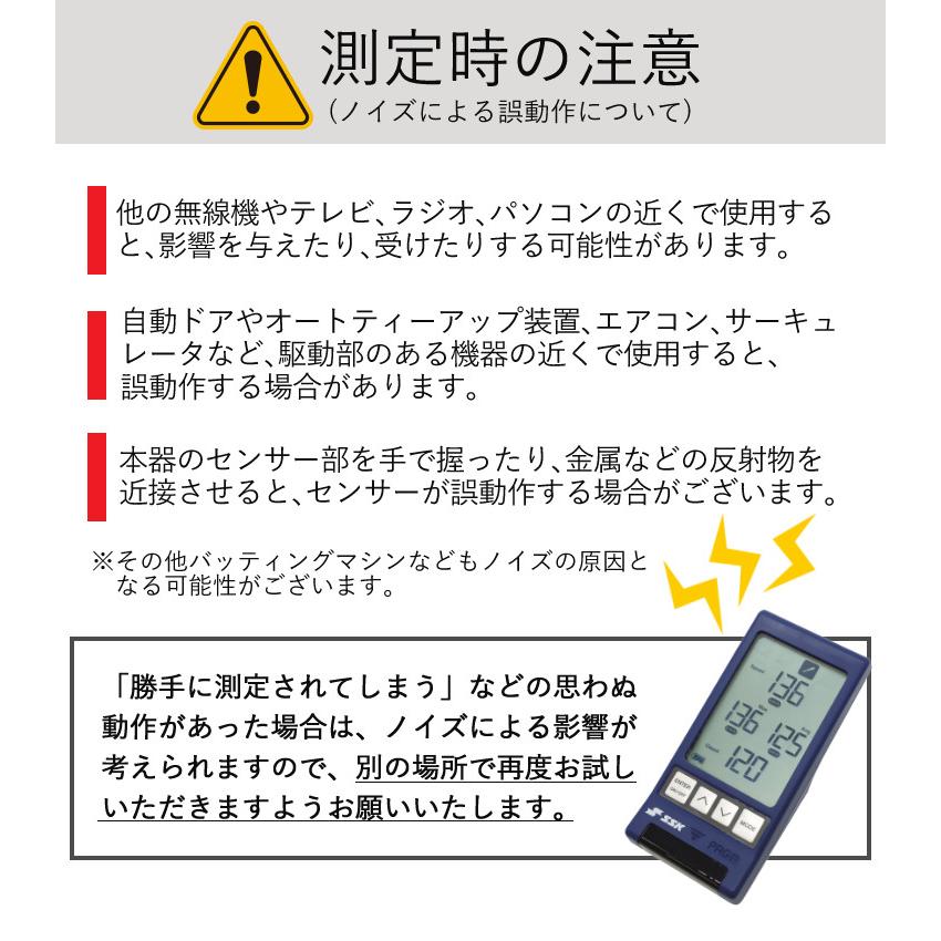 エスエスケイ(スポーツ用品) SSK マルチスピードテスター4 エスエスケイ(スポーツ用品) SSK マルチスピードテスター4