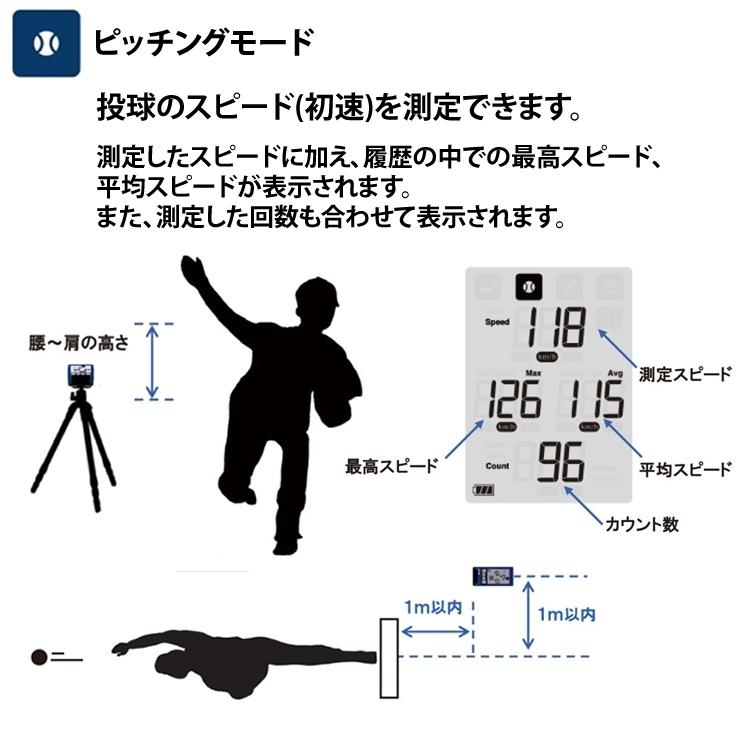 エスエスケイ（SSK） マルチスピードテスター4 MST400 三脚セット 野球