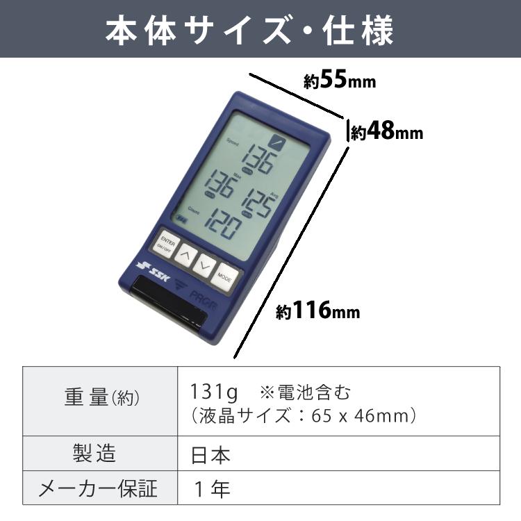 SSK マルチスピードテスター4 MST400 収納ケース＆三脚セット 野球 ゴルフ 球速 スイング 測定 エスエスケイ（ラッピング不可）｜homeshop｜13