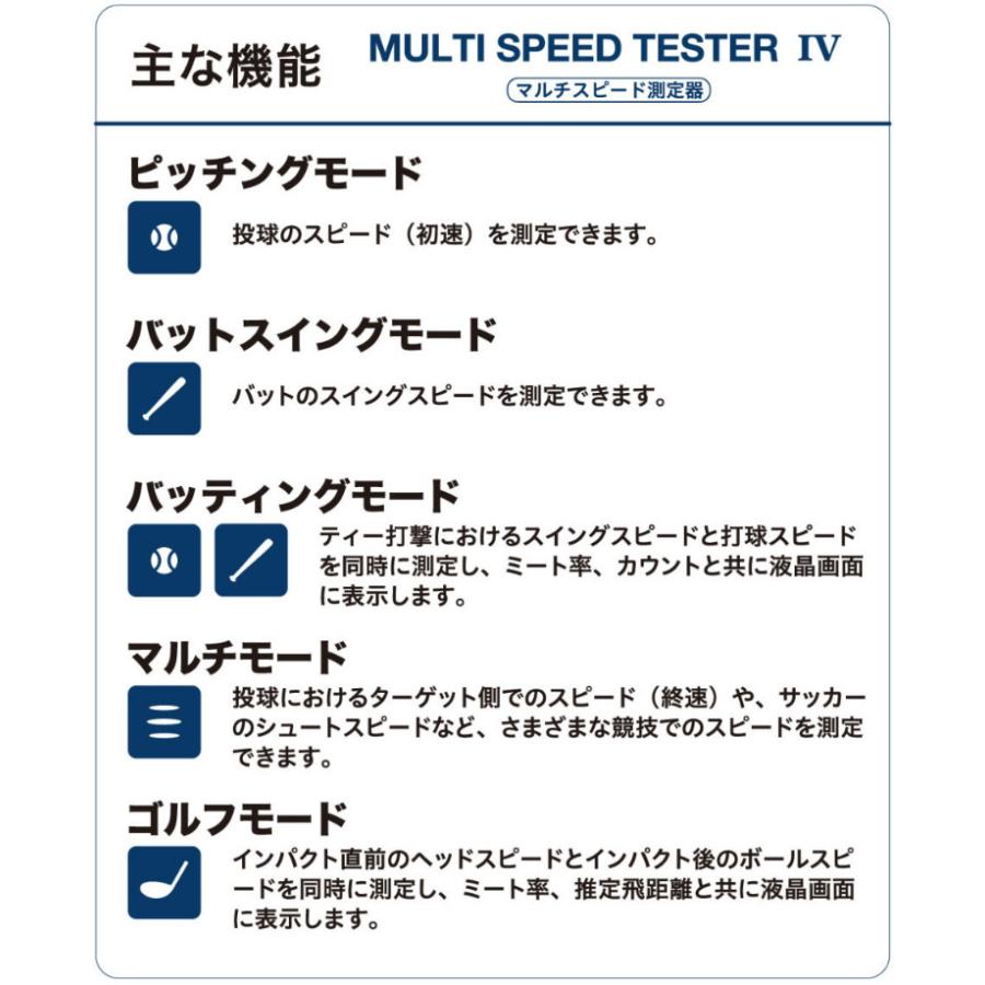 SSK マルチスピードテスター4 MST400 収納ケース＆三脚セット 野球 ゴルフ 球速 スイング 測定 エスエスケイ（ラッピング不可）｜homeshop｜07