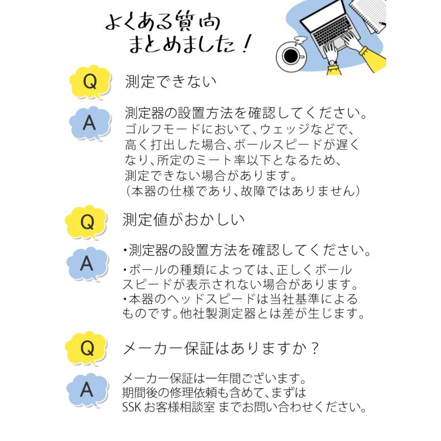 エスエスケイ(スポーツ用品) SSK マルチスピードテスター4 エスエスケイ(スポーツ用品) SSK マルチスピードテスター4