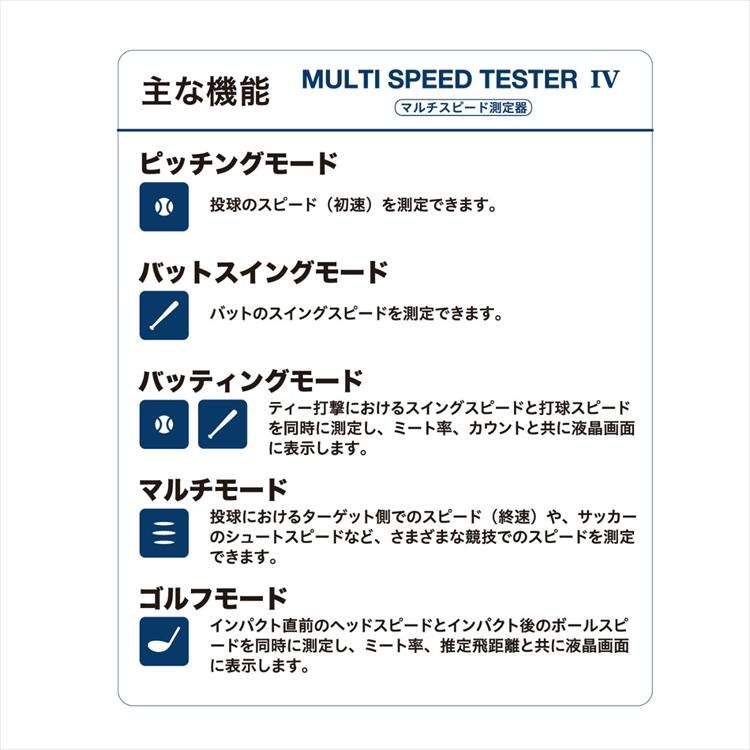 エスエスケイ(スポーツ用品) SSK マルチスピードテスター4 エスエスケイ(スポーツ用品) SSK マルチスピードテスター4