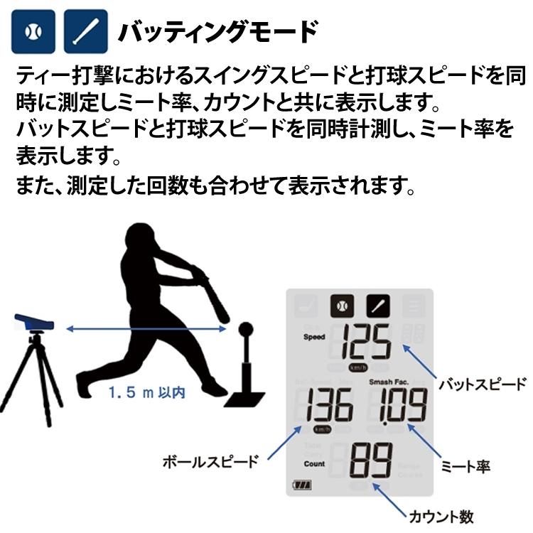 エスエスケイ（SSK） マルチスピードテスター4 MST400 野球上達