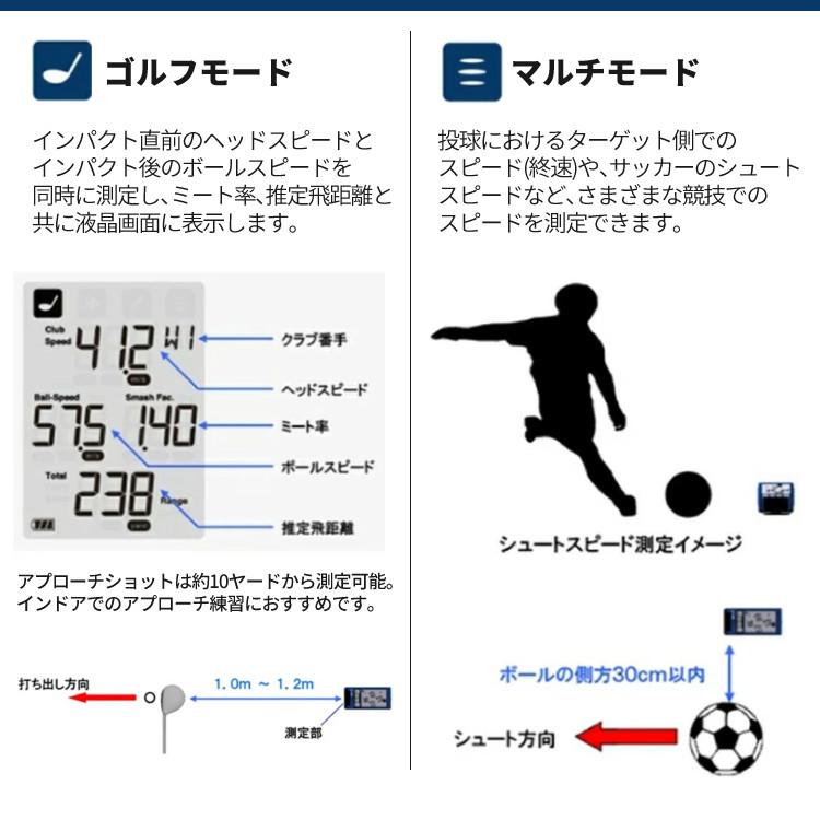 エスエスケイ（SSK） マルチスピードテスター5 MST500 Bluetooth対応