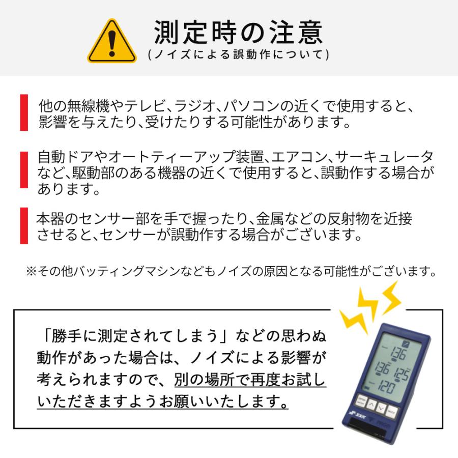 エスエスケイ(スポーツ用品) SSK マルチスピードテスター5 エスエスケイ(スポーツ用品) SSK マルチスピードテスター5