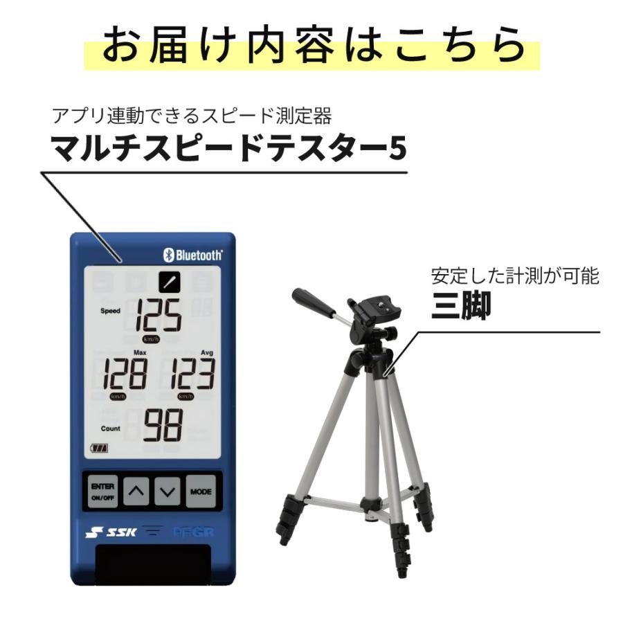 エスエスケイ(スポーツ用品) SSK マルチスピードテスター5 エスエスケイ(スポーツ用品) SSK マルチスピードテスター5