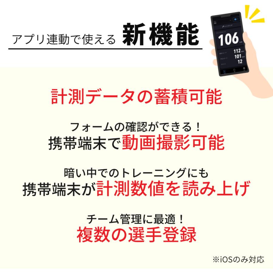 SSK マルチスピードテスター5 MST500 三脚セット 野球 ゴルフ 球速 スイング 速度測定 練習用品 エスエスケイ（ラッピング不可）の画像