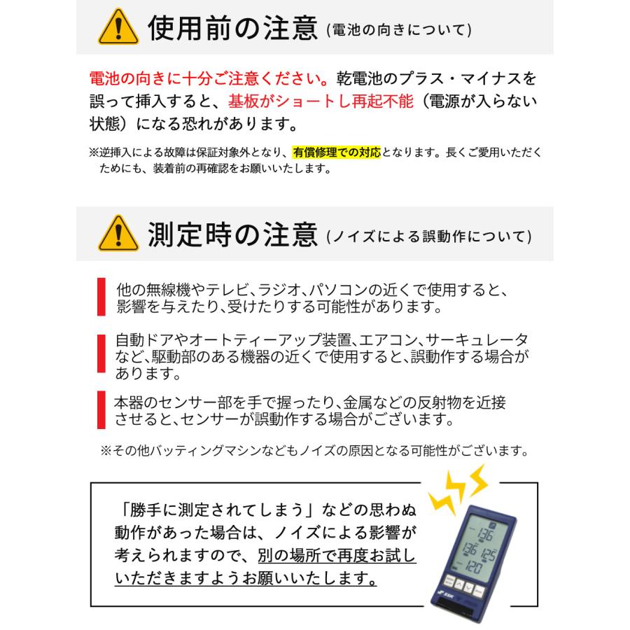 エスエスケイ（SSK） マルチスピードテスター5 MST500 Bluetooth対応