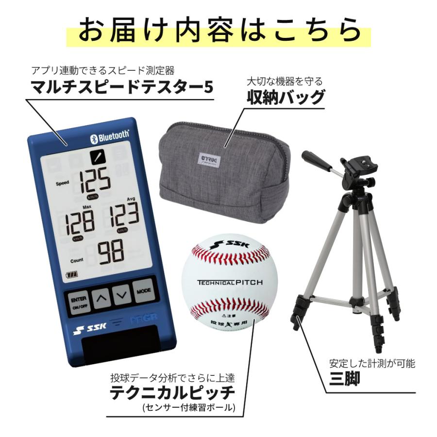 エスエスケイ マルチスピードテスター5 MST500 Bluetooth対応 ＆ 三脚 