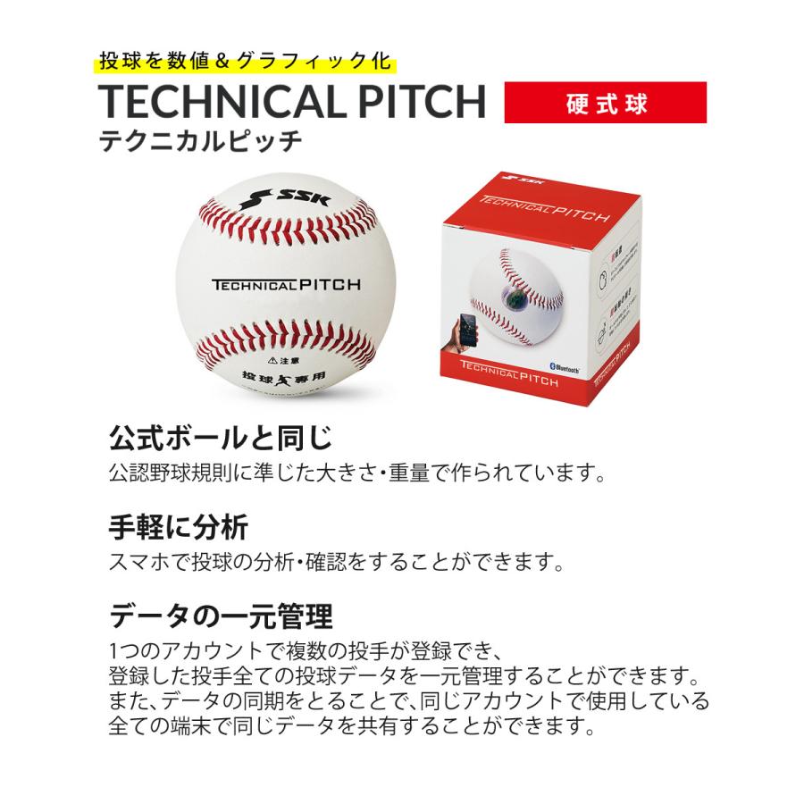 エスエスケイ（SSK） マルチスピードテスター5 MST500 Bluetooth対応