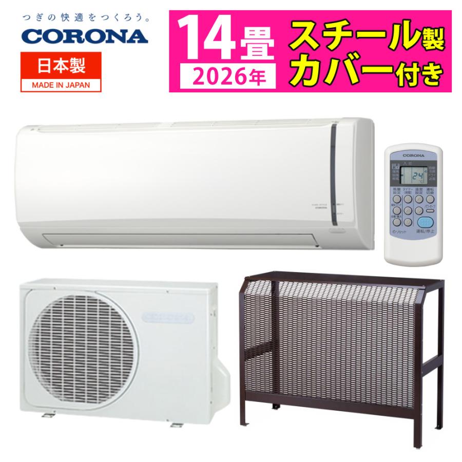 ReLaLa コロナ エアコン リララ 冷房専用シリーズ 14畳用 RC-V4026R（W 