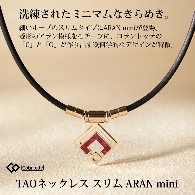 ColanTotte（コラントッテ） TAO ネックレス スリム ARAN mini