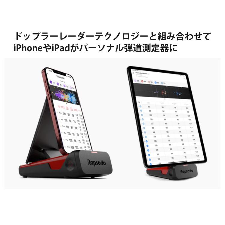 ラプソード 弾道測定器 モバイルトレーサー MLM ゴルフボール ラプソード 弾道測定器 モバイルトレーサー MLM ゴルフボール