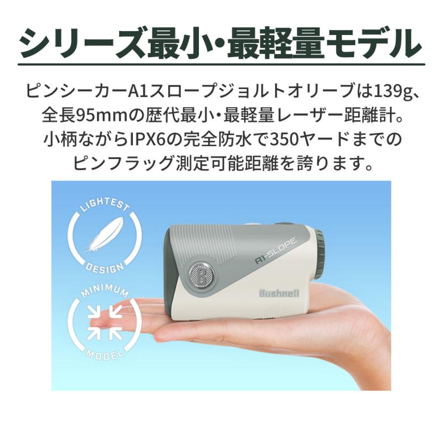 Bushnell ブッシュネル レーザー距離計 ピンシーカー A1スロープ Bushnell ブッシュネル レーザー距離計 ピンシーカー A1スロープ