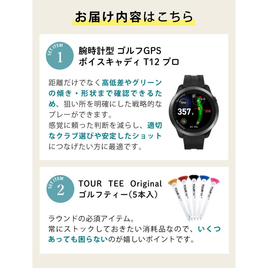 VOICE CADDIE（ボイスキャディ） T12 プロ ティー付き ゴルフナビ GPS