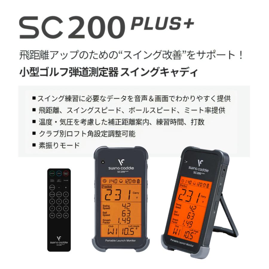 VOICE CADDIE（ボイスキャディ） スイングキャディ SC200+ ボール付き