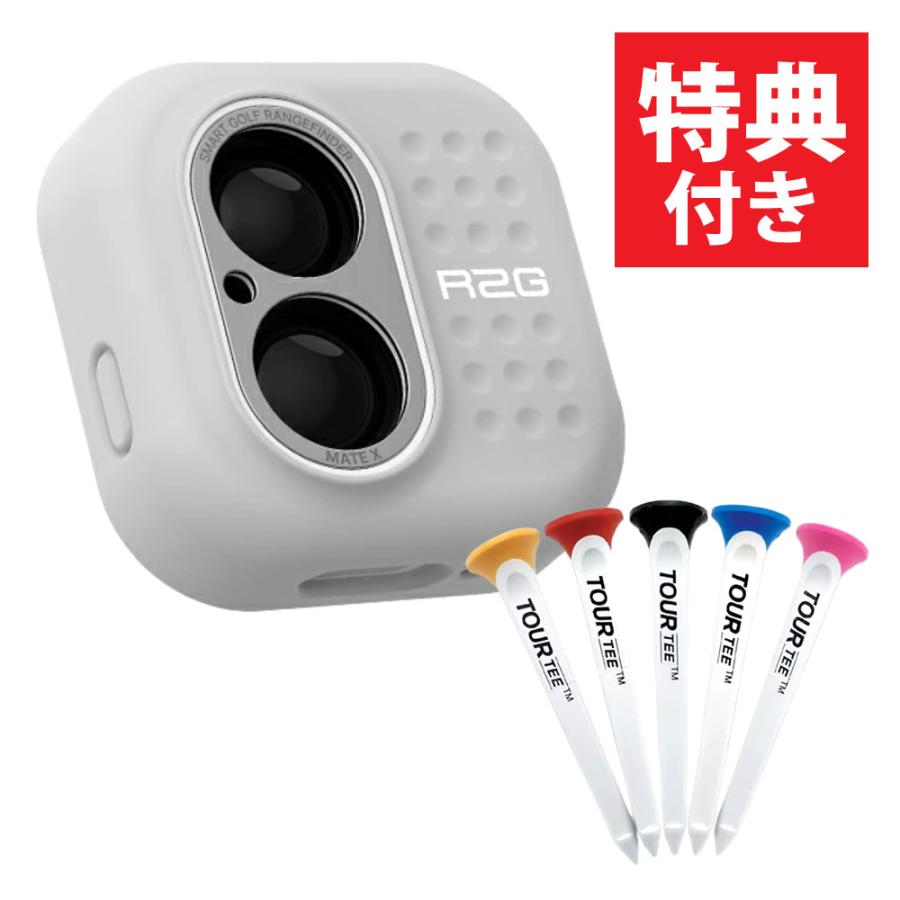 R2G レーザー距離計 メイトエックス ホワイト ティー付き MATE X
