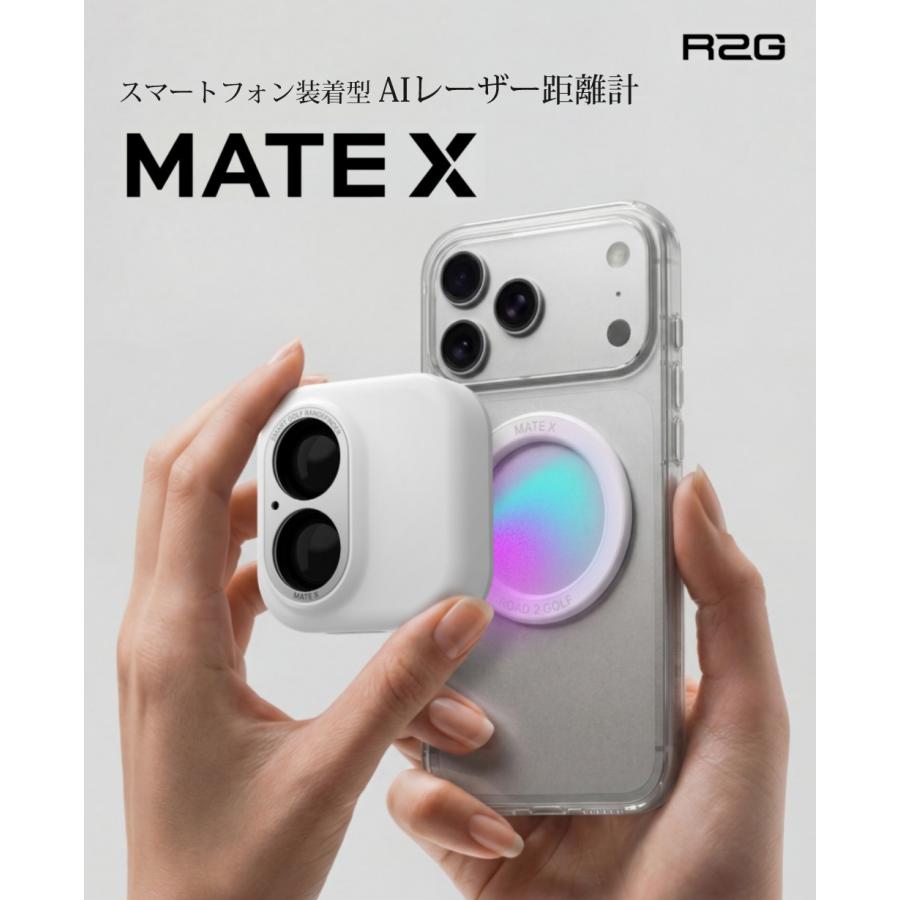 R2G レーザー距離計 メイトエックス ホワイト ティー付き MATE X