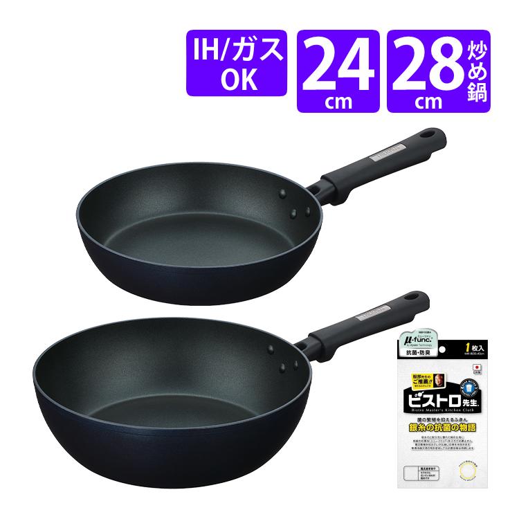 値引き可能サーモス❗️フライパン 値引き可能サーモス❗️フライパン