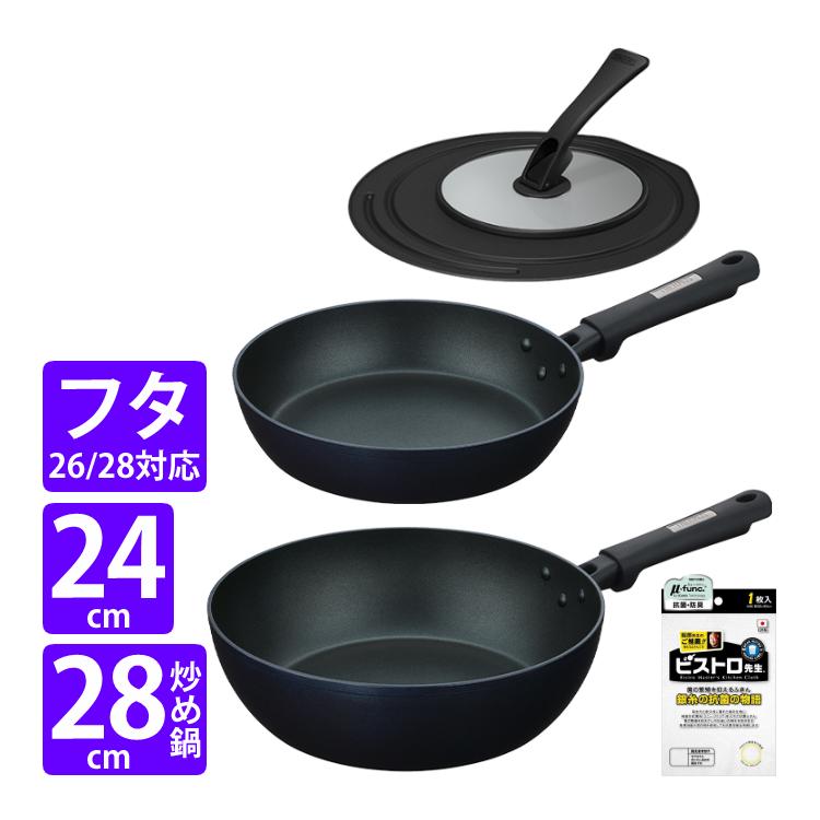 （ふきん付）サーモス プラズマ超硬質コート フライパン 24cm＆炒め鍋 28cm＆フタ セット（KFC-024＆KFC-028D MDB＆KLD-002 BK） THERMOS（ラッピング不可）