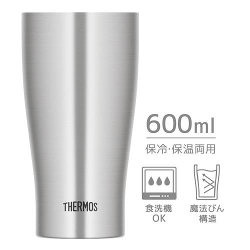 THERMOS サーモス 真空断熱タンブラー 600ml フタ&底カバー付き THERMOS サーモス 真空断熱タンブラー 600ml フタ&底カバー付き