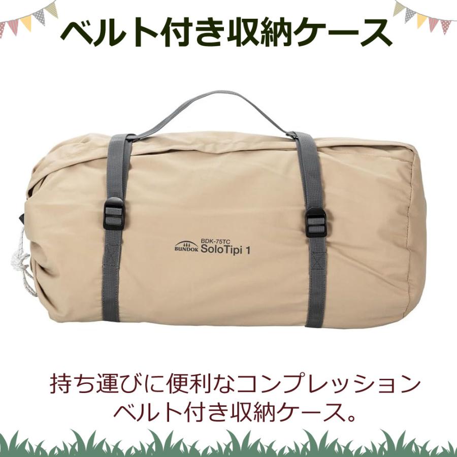 BUNDOK バンドック ソロティピー BDK-75TCSB サンドベージュ＆ポータブルチェア BD-112 2脚 3点セット（ラッピング不可） | BUNDOK | 07