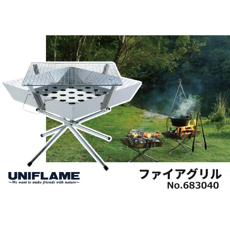 UNIFLAME ユニフレーム ファイアグリル＆専用収納ケースセット