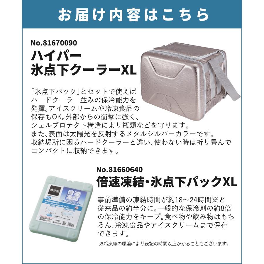LOGOS（ロゴス） ハイパー氷点下クーラーXL 保冷剤付きセット LOGOS 