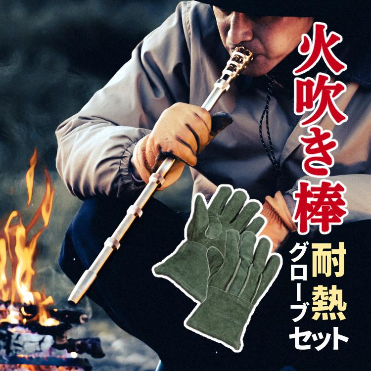 KAGURA 火楽火吹き棒本革ケース付き