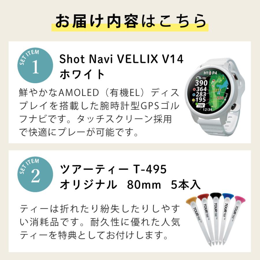 ShotNavi（ショットナビ） ゴルフ距離計 VELLIX V14 ホワイト GPSナビ