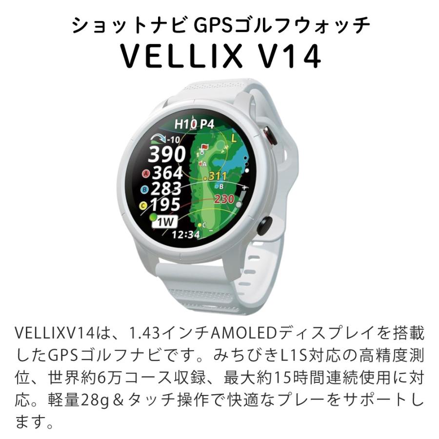 ShotNavi（ショットナビ） ゴルフ距離計 VELLIX V14 ホワイト GPSナビ