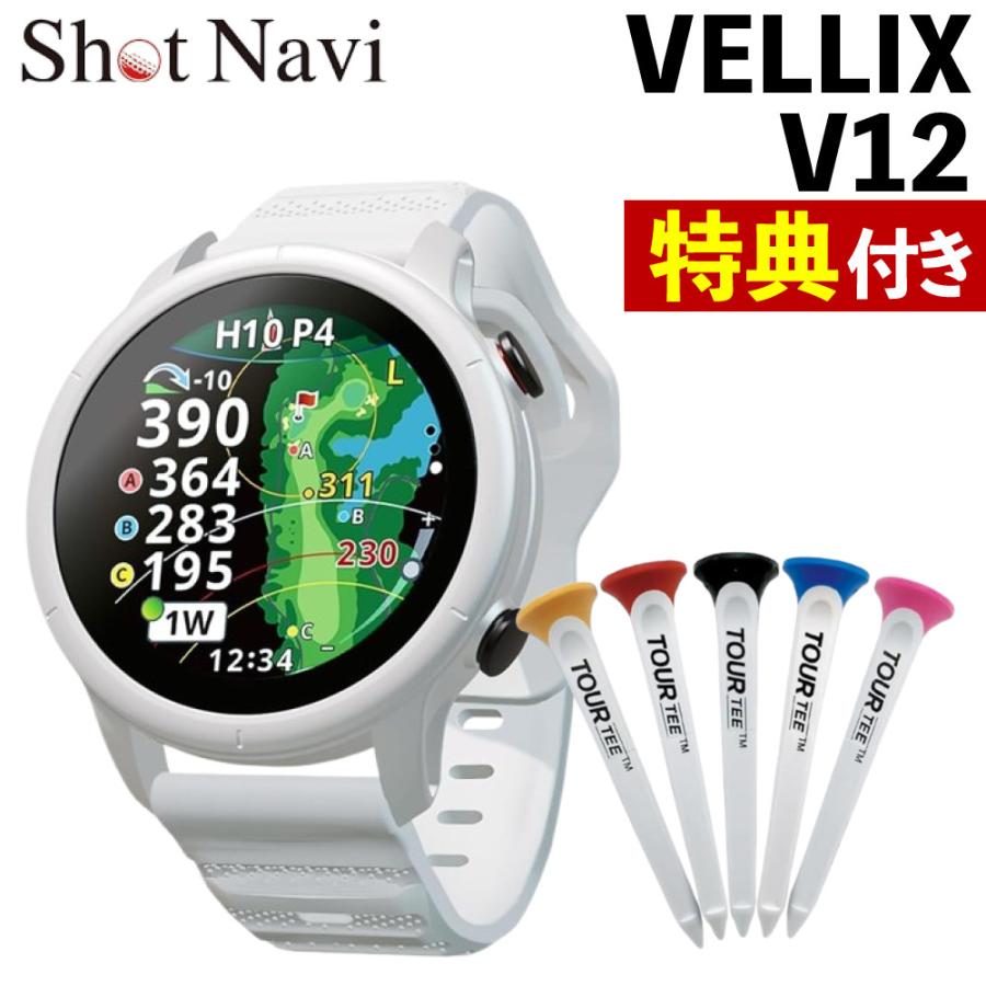 ShotNavi（ショットナビ） ゴルフ距離計 VELLIX V12 ホワイト GPSナビ