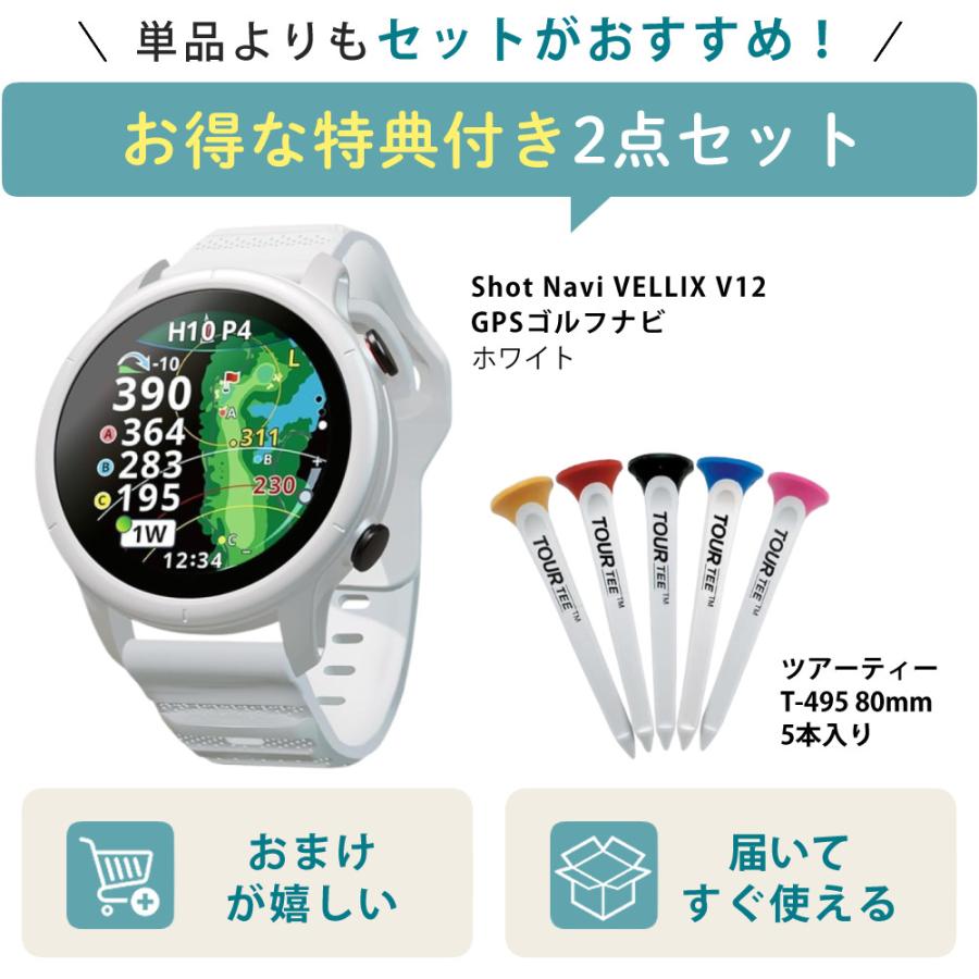 ShotNavi（ショットナビ） ゴルフ距離計 VELLIX V12 ホワイト GPSナビ
