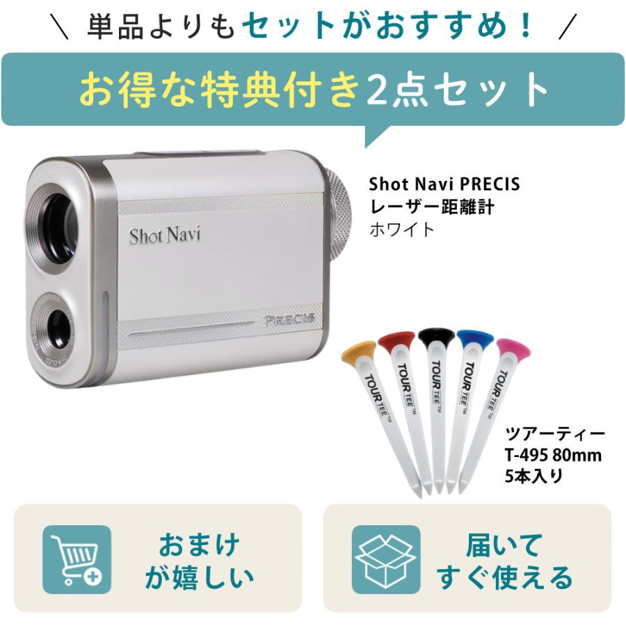 ShotNavi（ショットナビ） ゴルフ距離計 PRECIS ホワイト レーザー距離 