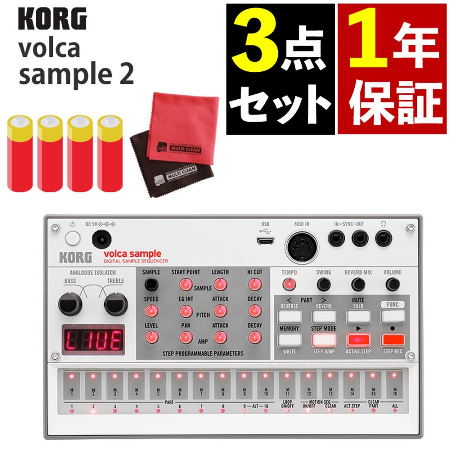 KORG コルグ volca sample2 便利な予備電池付 セット : s1103-krg-1035 