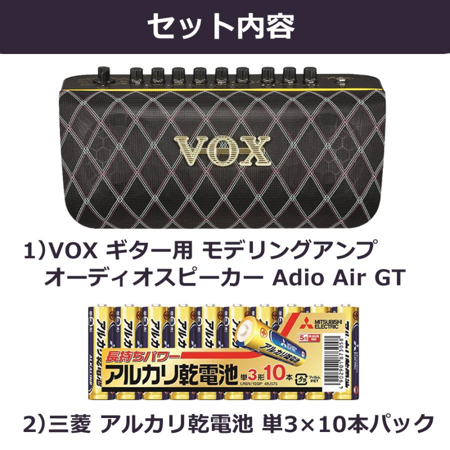 VOX ギター用 モデリングアンプ オーディオスピーカー Adio Air GT＆単三 アルカリ乾電池セット｜homeshop｜02