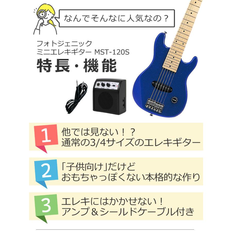 ミニアン （虹色ストラップつき) おもちゃ ミニギター MST120S （ラッピング不可） ホームショッピング - 通販 - PayPayモール  全4色から選べる ミニ エレキギター 初心者 セット 子供 器 いため