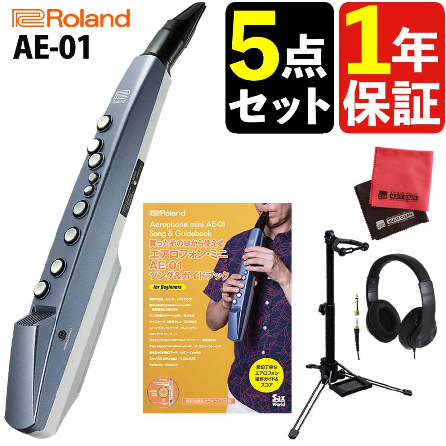 ローランド（Roland） ウインドシンセサイザー エアロフォンミニ 5点