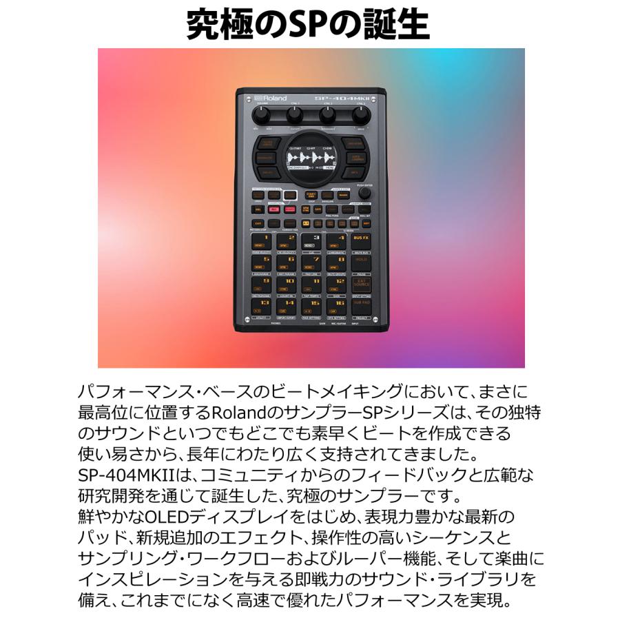 ローランド サンプラー SP-404MKII ビートメイキングマシン SD ローランド サンプラー SP-404MKII ビートメイキングマシン SD