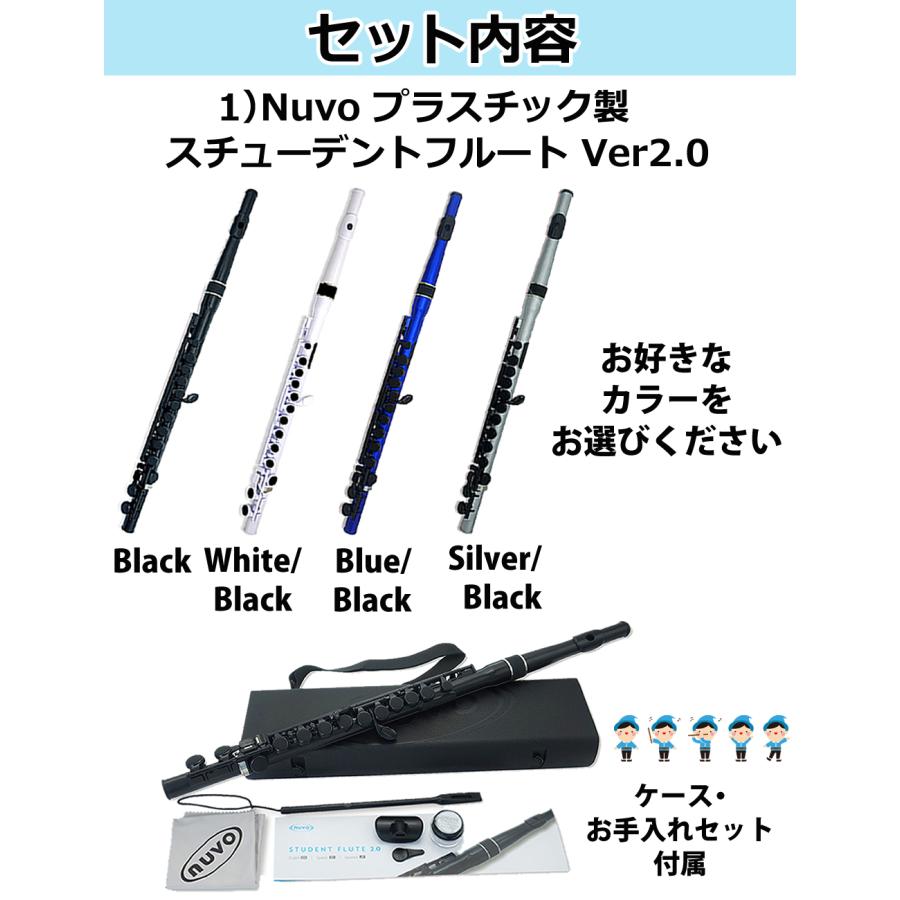 キョーリツ(楽器) NUVO ヌーボ プラスチック製管楽器 フルート キョーリツ(楽器) NUVO ヌーボ プラスチック製管楽器 フルート