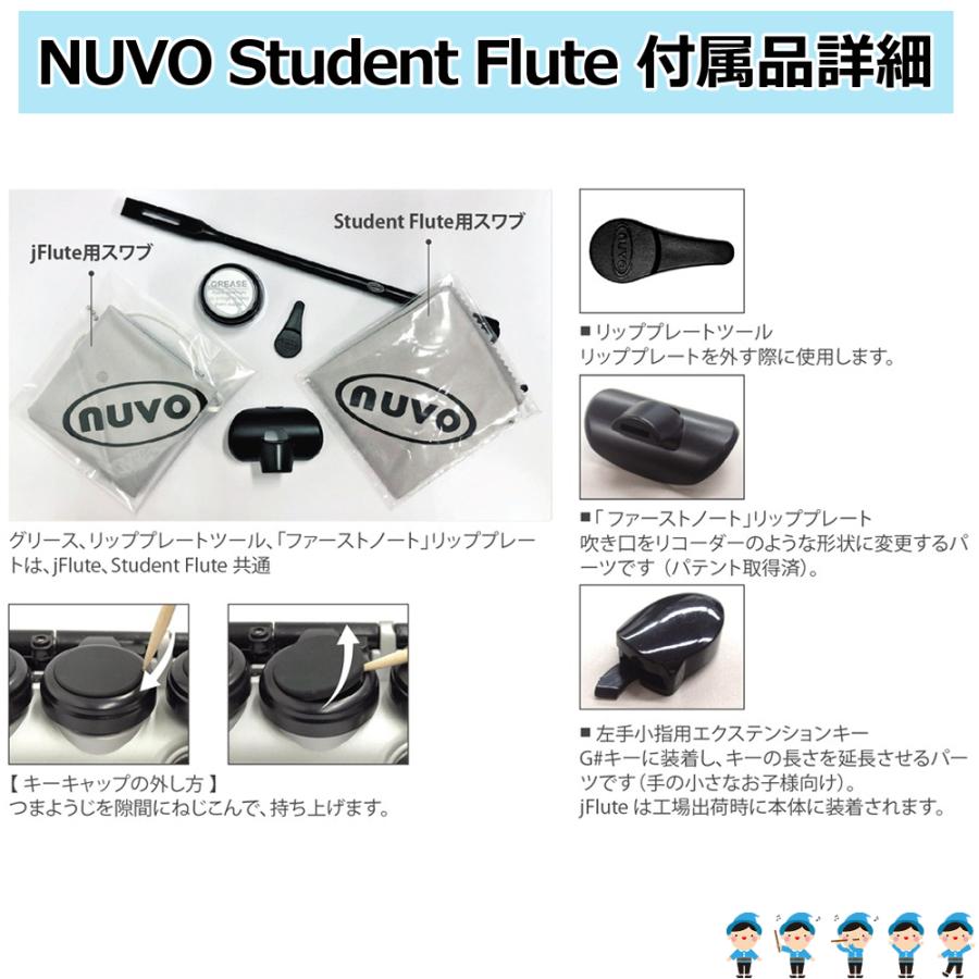 キョーリツ(楽器) NUVO ヌーボ プラスチック製管楽器 フルート キョーリツ(楽器) NUVO ヌーボ プラスチック製管楽器 フルート